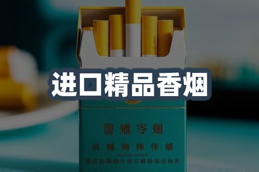 云霄系列香烟